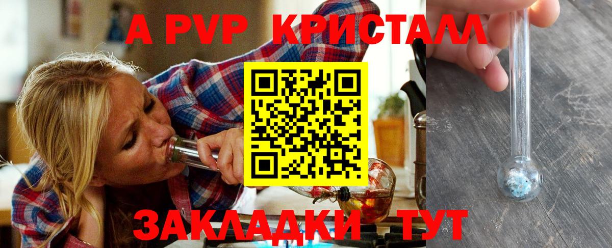 Энгельс  Alpha PVP  A PVP крисы CK  Вход с VPN  Alpha-PVP СК КРИС 