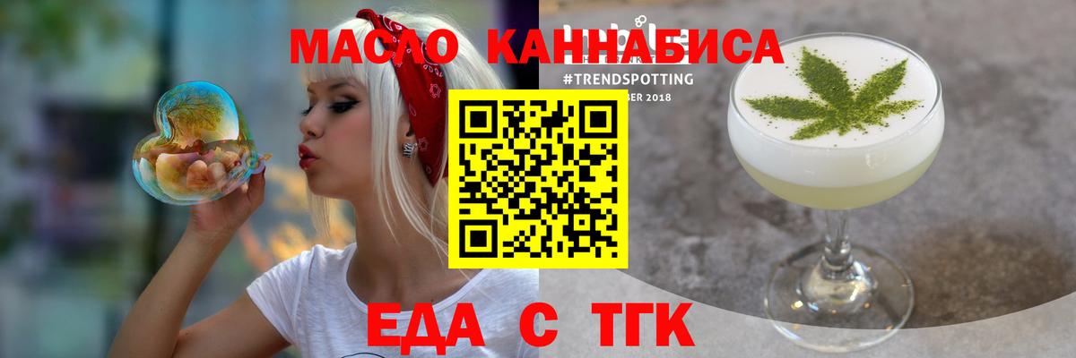 Энгельс  Печенье с ТГК марихуана  Вход с VPN 