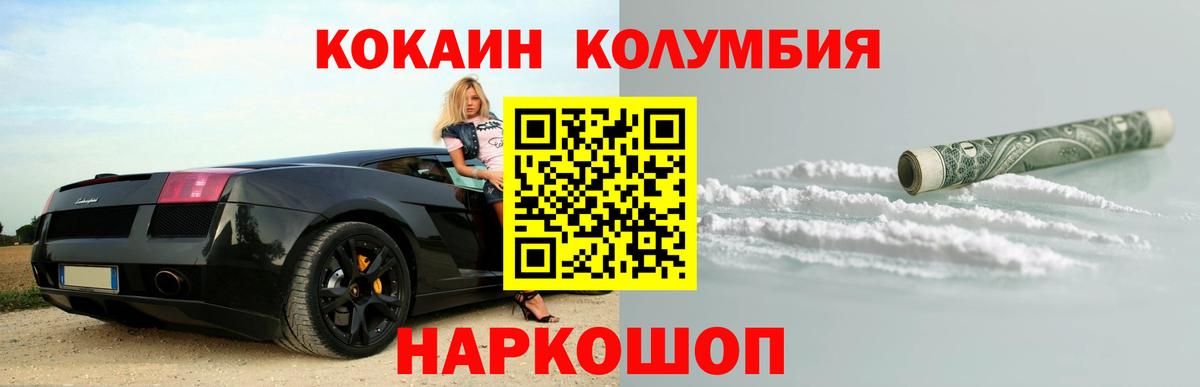 Cocaine Перу  Вход с VPN  Энгельс  COCAIN  Cocaine 97% 