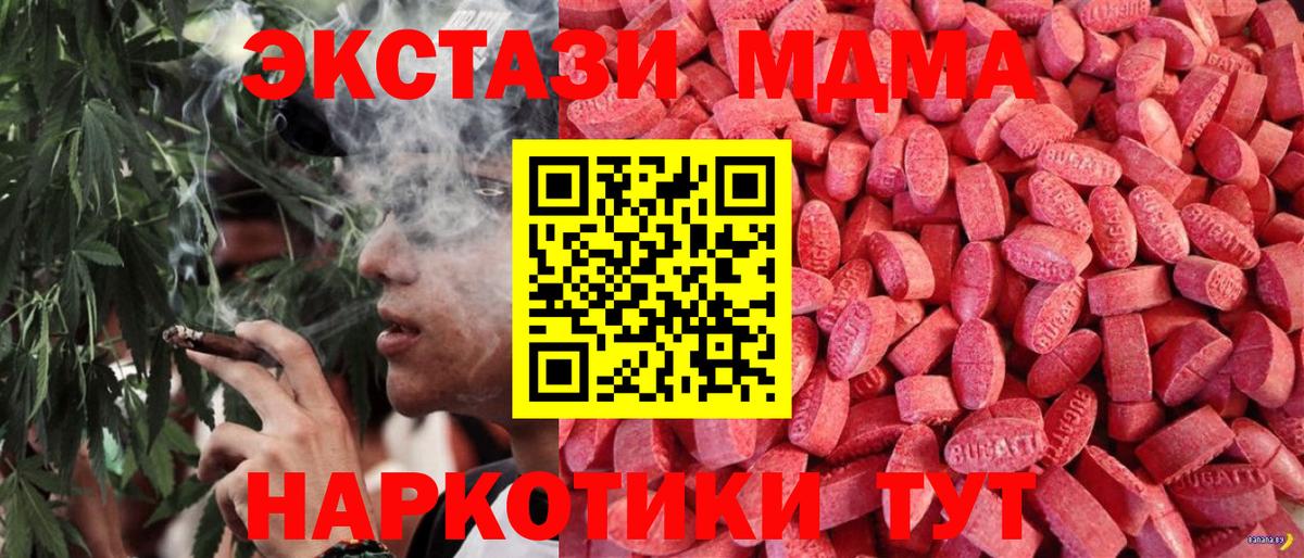 Ecstasy таблы Энгельс
