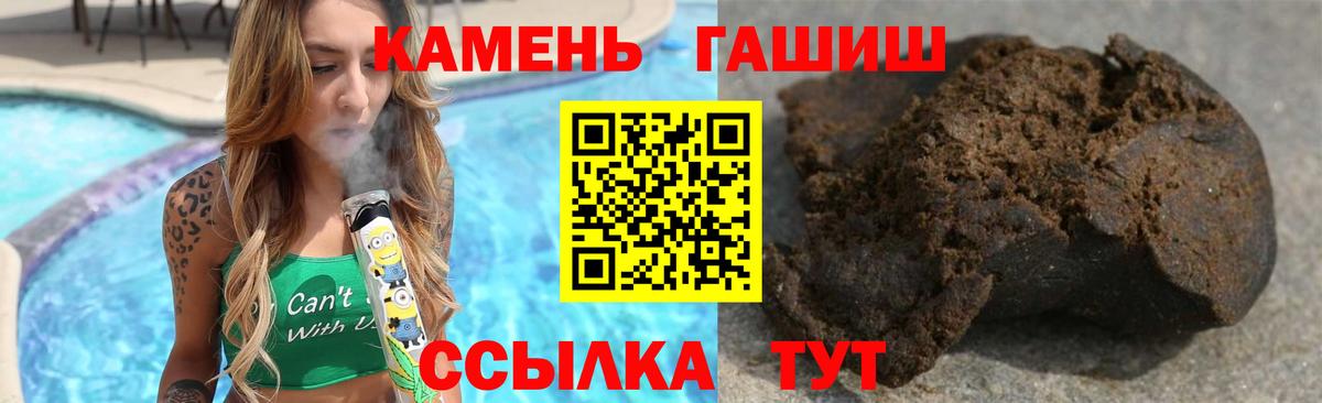 Гашиш Изолятор  Гашиш убойный  Энгельс  Вход с VPN 
