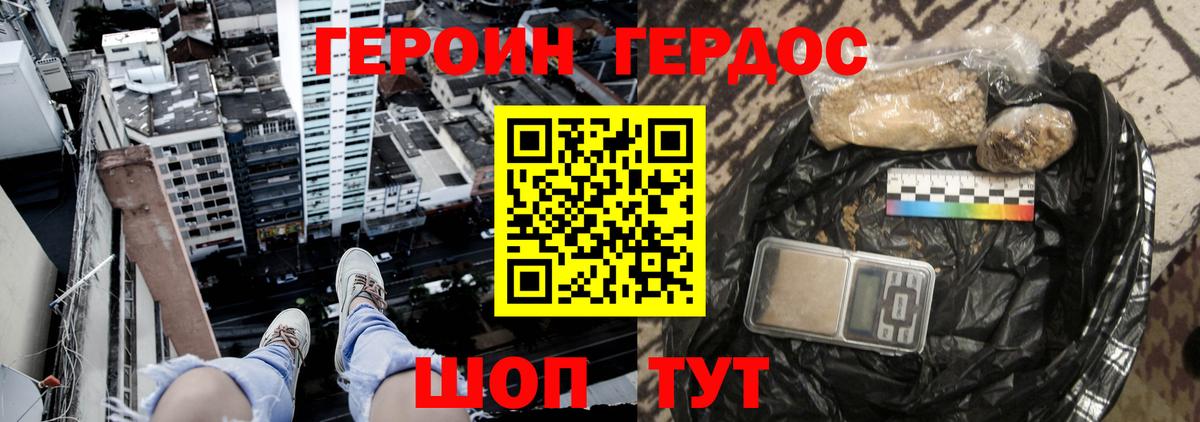 Героин Афган Энгельс