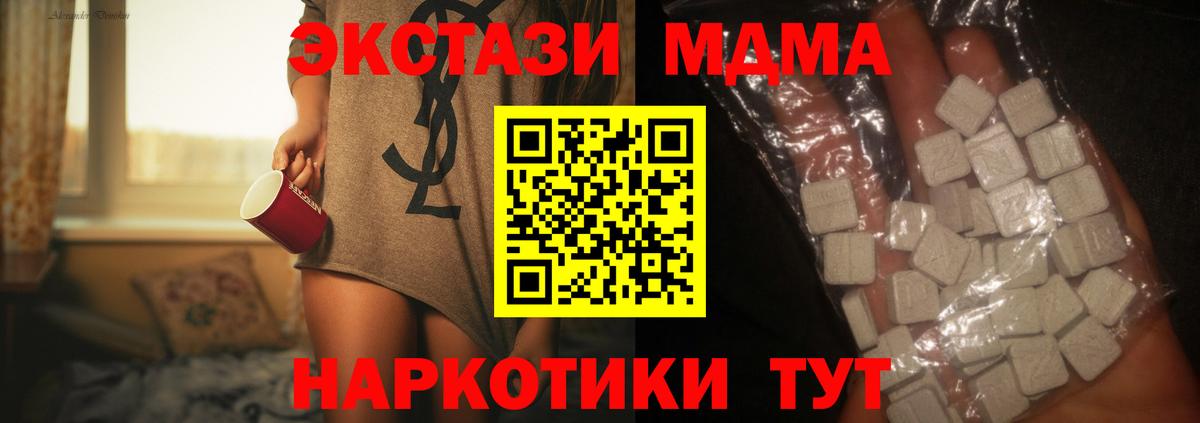 MDMA crystal  МДМА кристаллы  Энгельс  Вход с VPN 