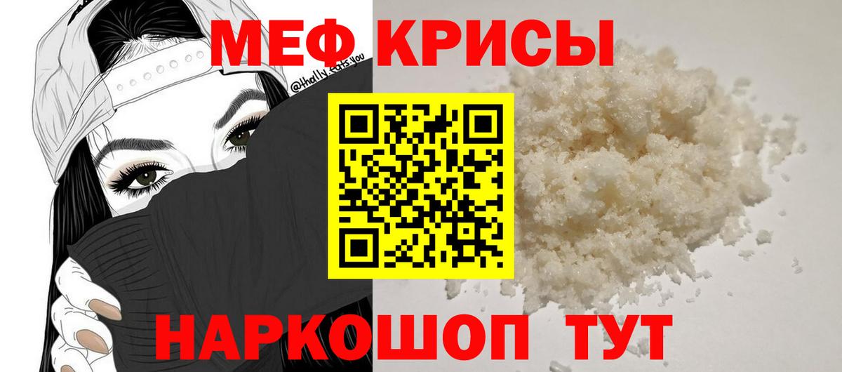 Меф  Мефедрон кристаллы  Вход с VPN  цены   Меф мяу мяу  Энгельс  Меф 