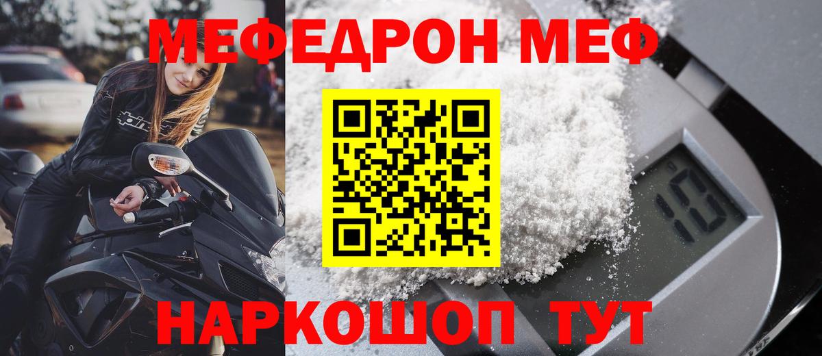 МЕФ кристаллы  Вейп ТГК  Лсд 25  ГАШ  Вход с VPN  MDMA  Каннабис  Энгельс  Альфа ПВП СК   Марихуана 