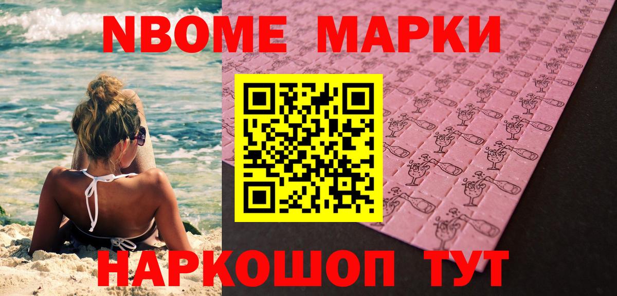 Марки NBOMe 1,5мг  Вход с VPN  Энгельс  Марки N-bome  Марки NBOMe 1,5мг 