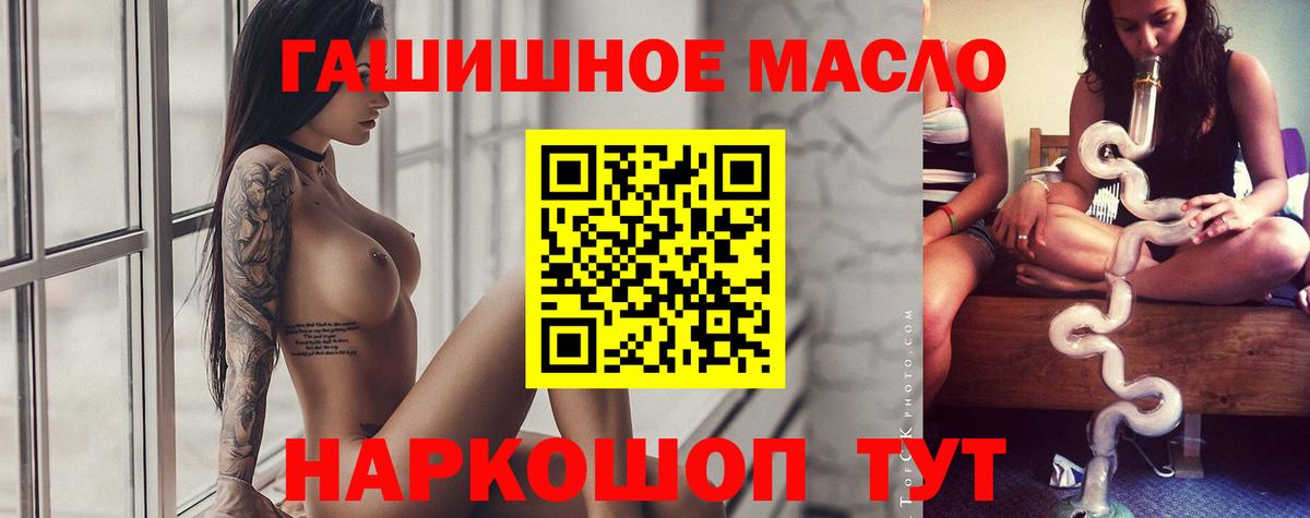 ТГК вейп с тгк  Вход с VPN  цена наркотик  blacksprut ССЫЛКА  Энгельс 