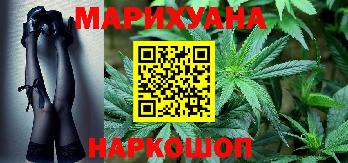 Энгельс  МАРИХУАНА индика  Канабис планчик  Вход с VPN 